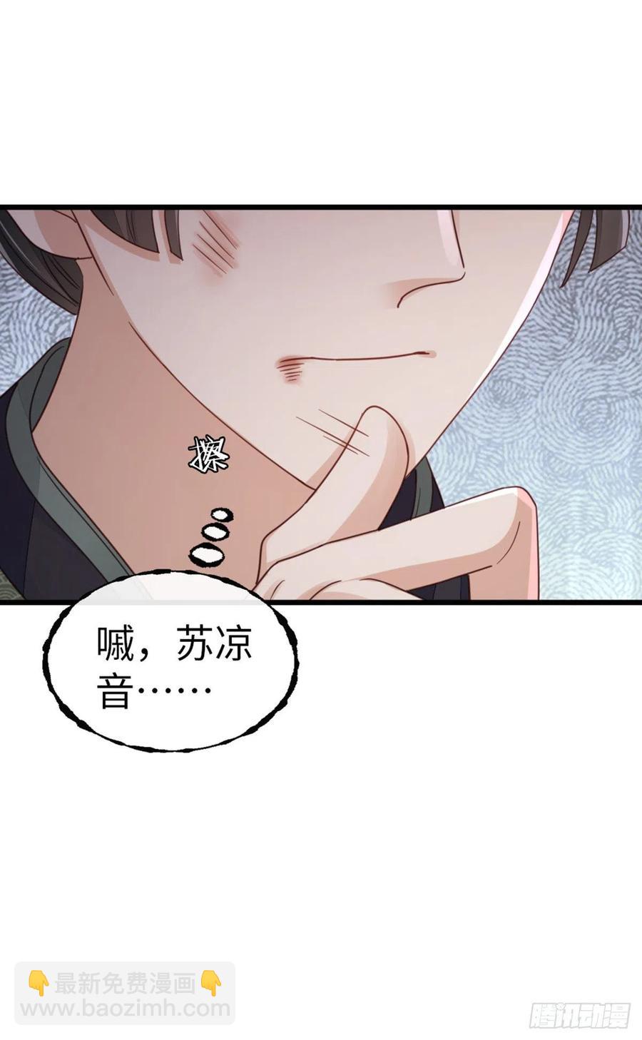 第43话 你不来，我不走-第45话