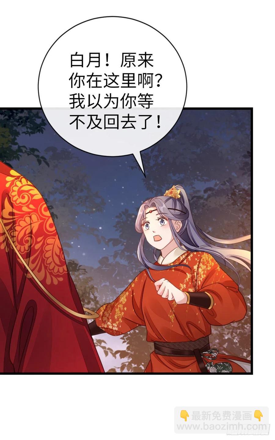 第43话 你不来，我不走-第45话