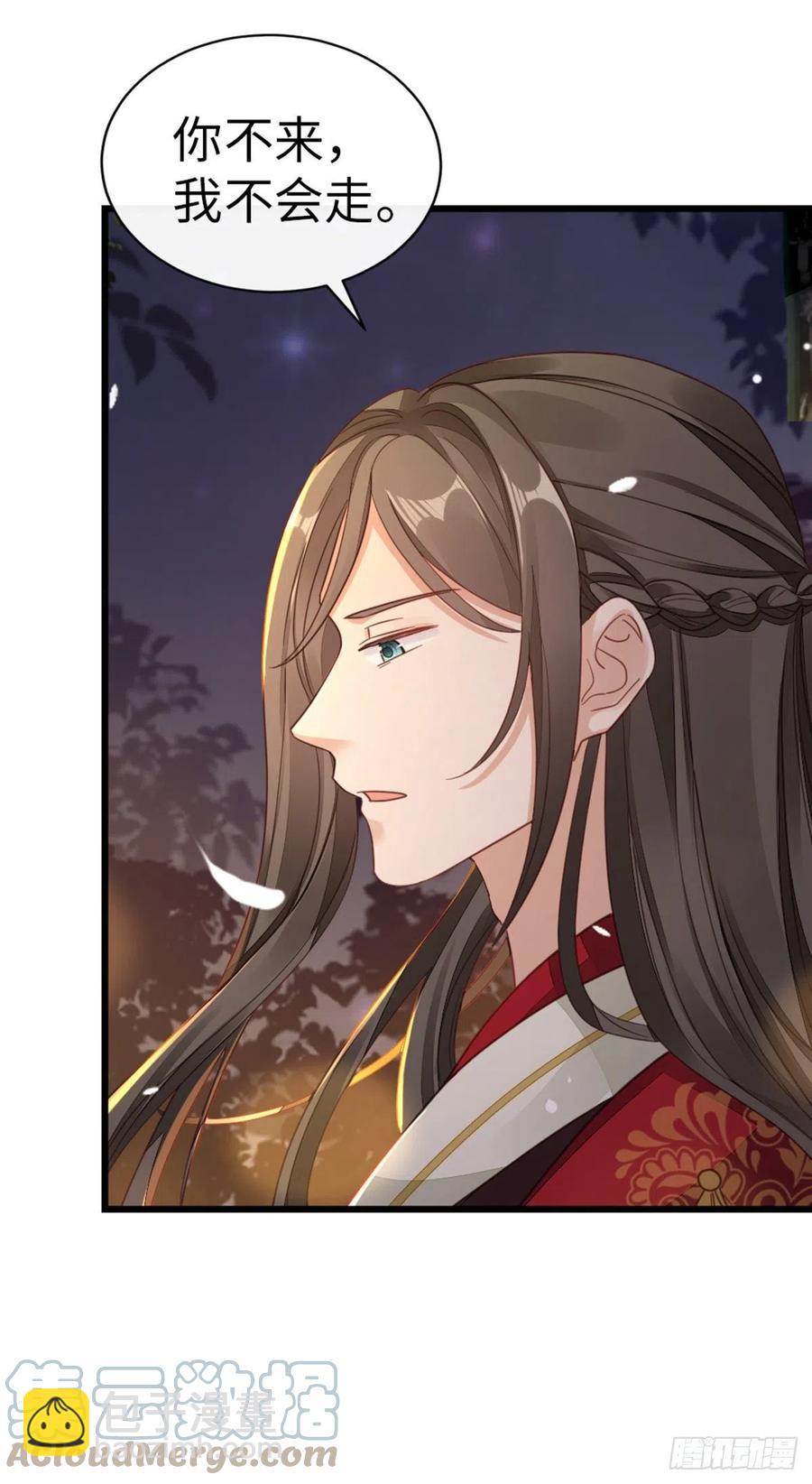 第43话 你不来，我不走-第45话