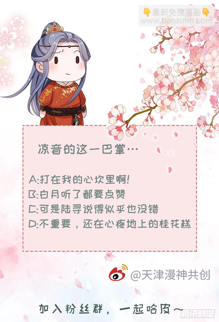 第43话 你不来，我不走-第45话