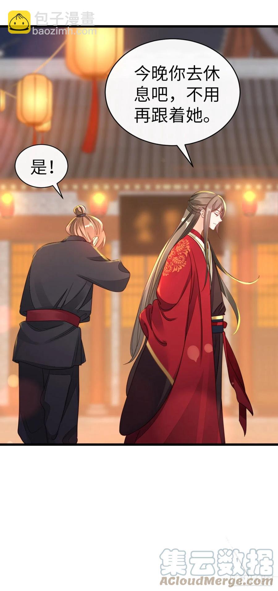 第43话 你不来，我不走-第45话