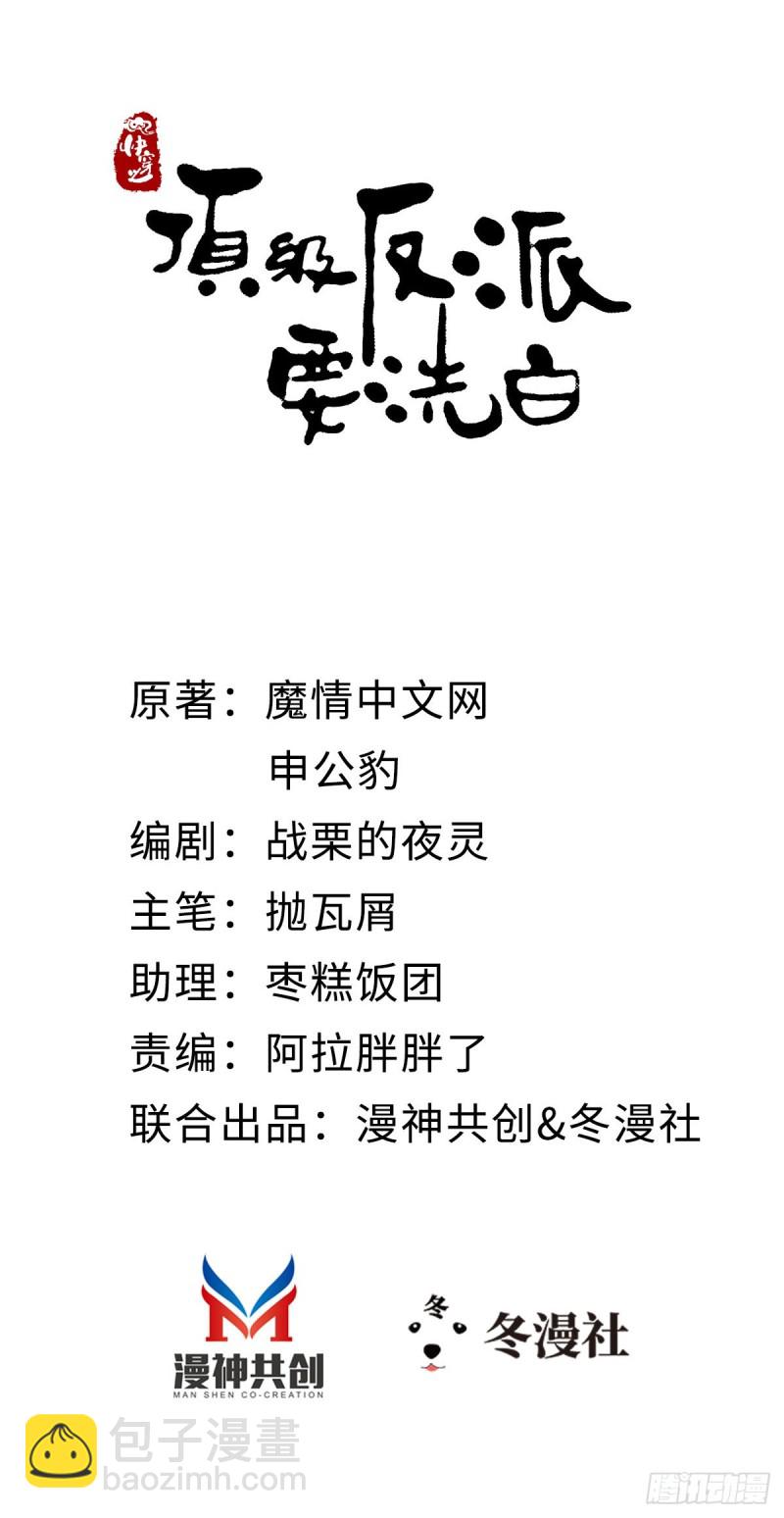 第45话 奖品(1/2)-第47话