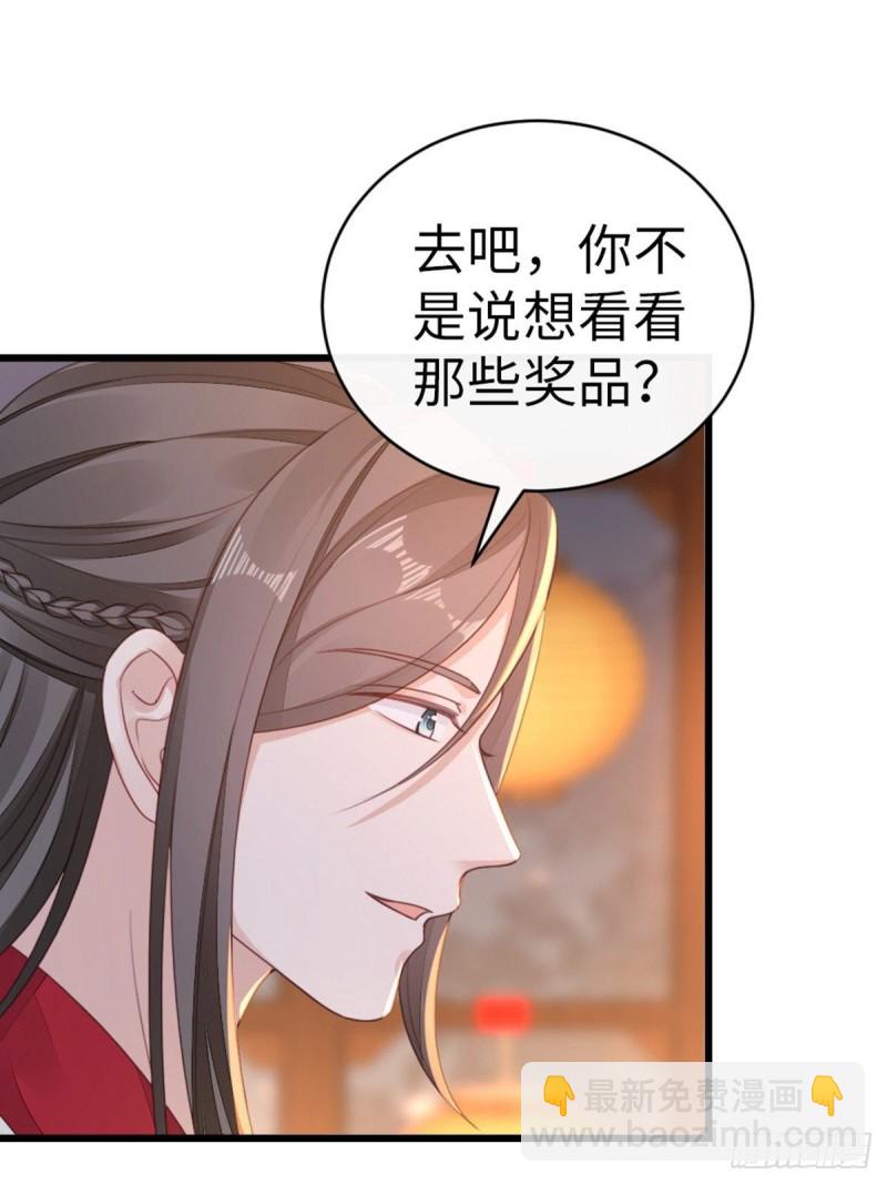 第45话 奖品(1/2)-第47话