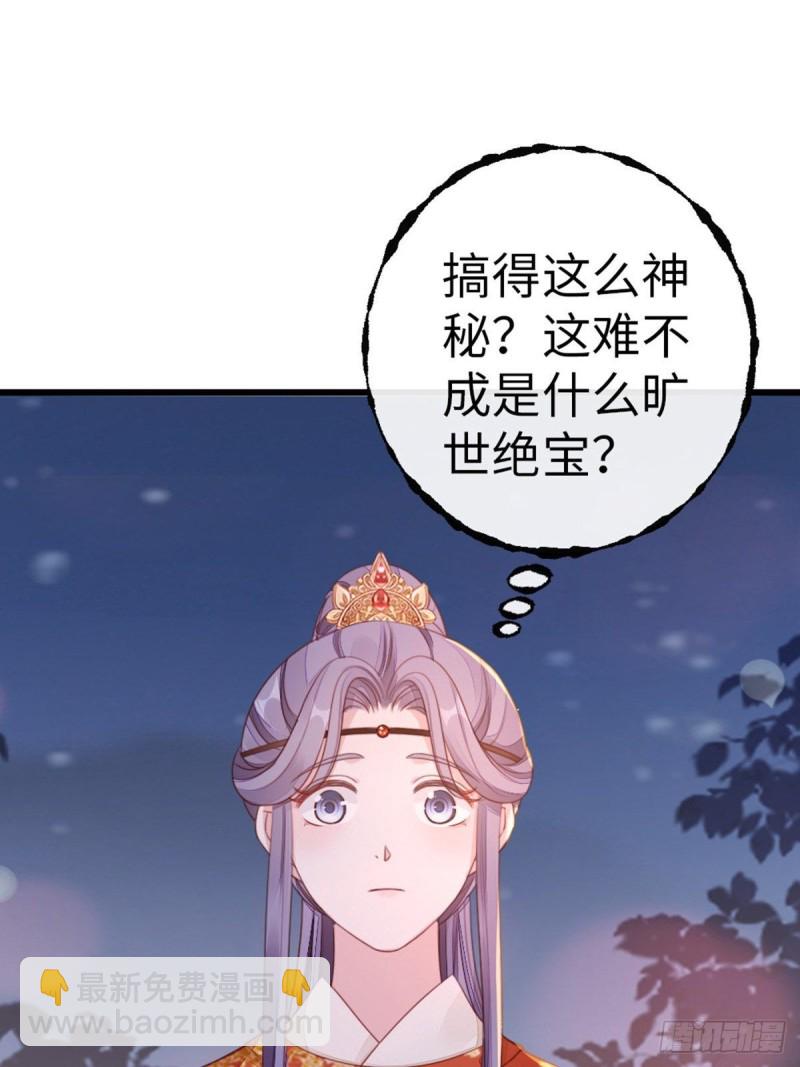 第45话 奖品(1/2)-第47话