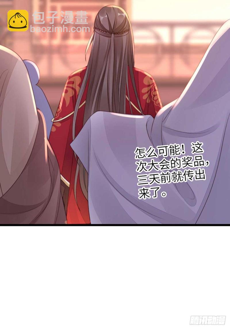 第45话 奖品(1/2)-第47话