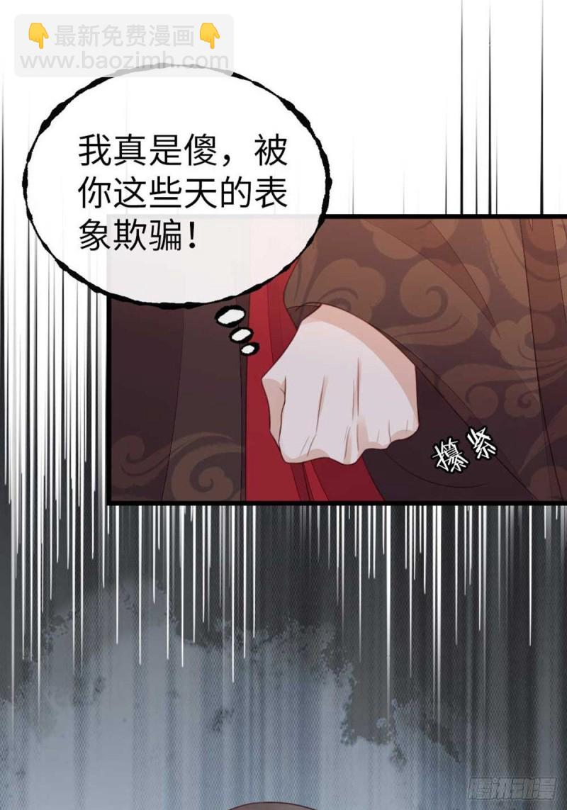 快穿之頂級反派要洗白 - 第45話 獎品(1/2) - 5