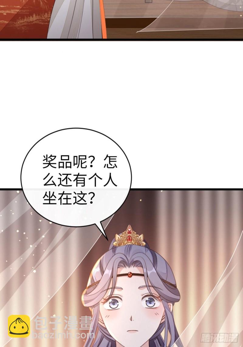 第45话 奖品(1/2)-第47话