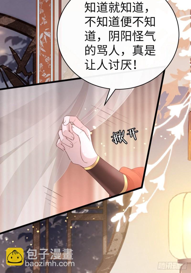 第45话 奖品(1/2)-第47话