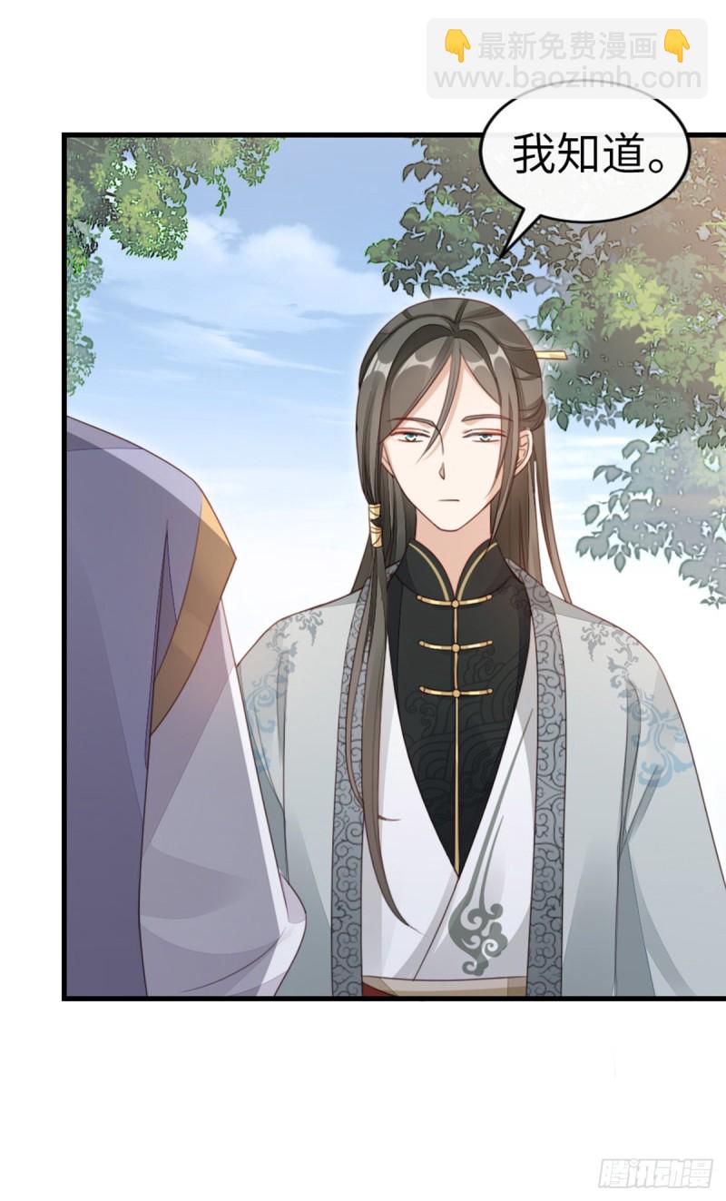 第47话 旧爱与新欢-第49话