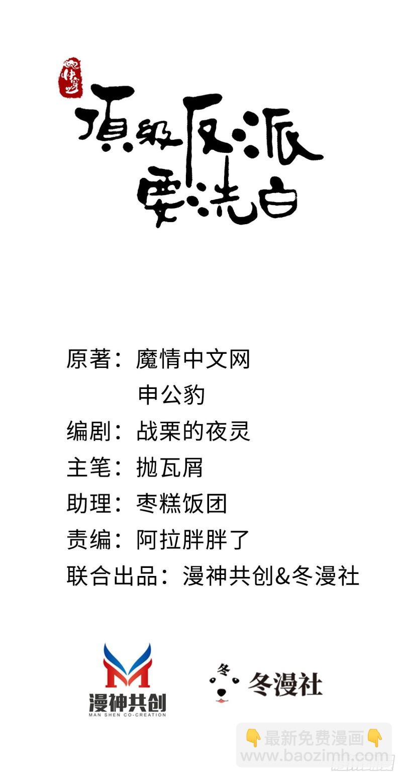 第47话 旧爱与新欢-第49话