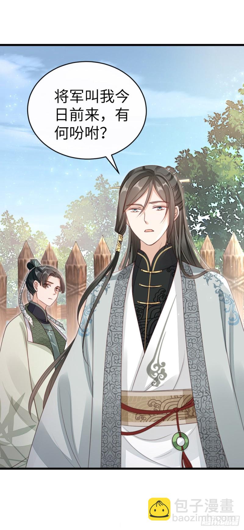 第47话 旧爱与新欢-第49话