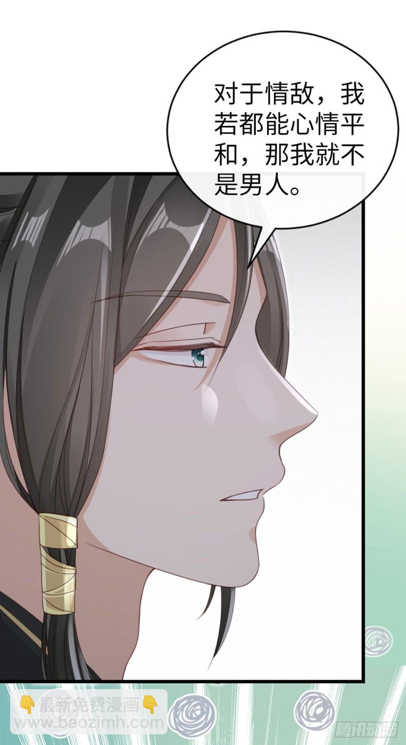 第47话 旧爱与新欢-第49话