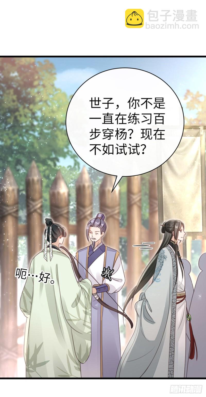 第47话 旧爱与新欢-第49话