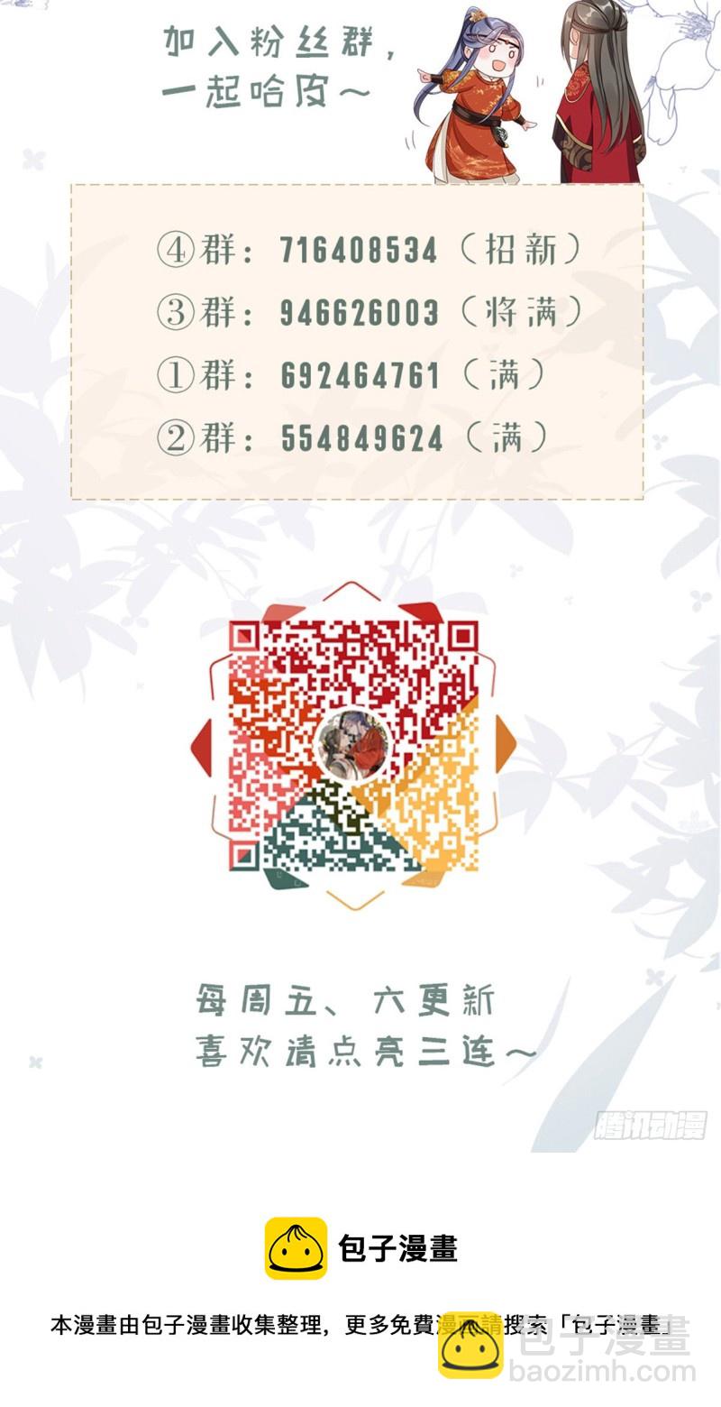 第47话 旧爱与新欢-第49话