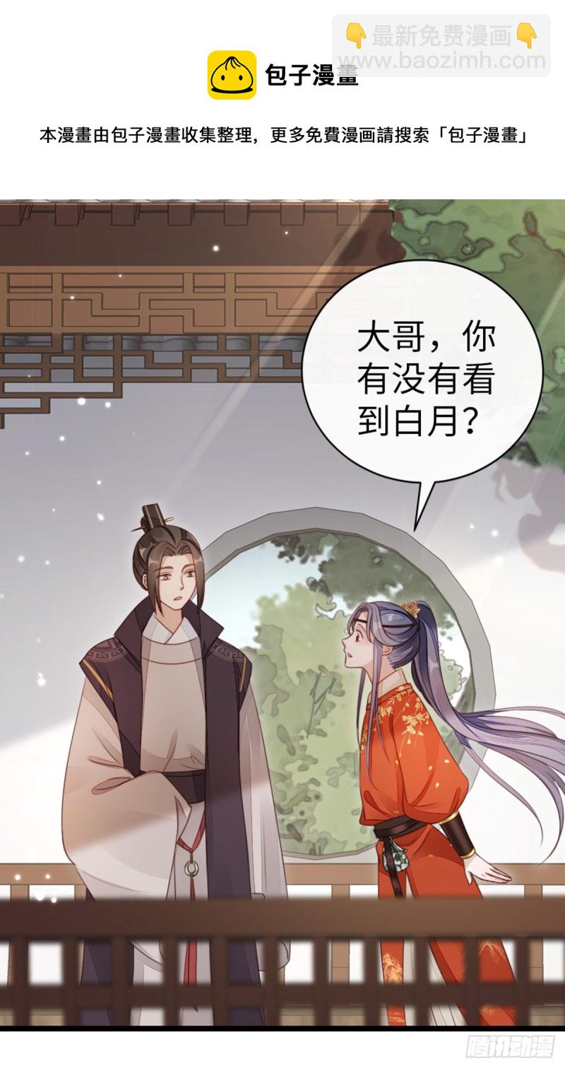 第47话 旧爱与新欢-第49话