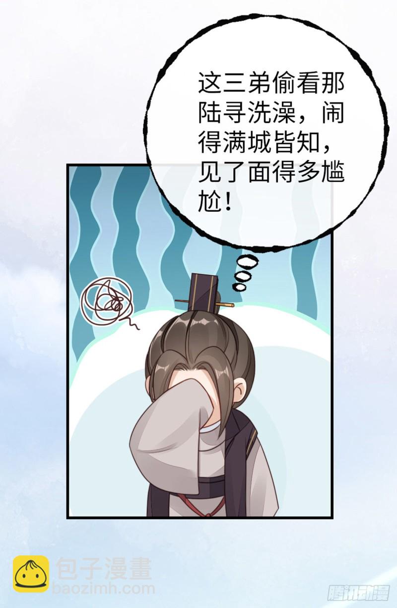 第47话 旧爱与新欢-第49话