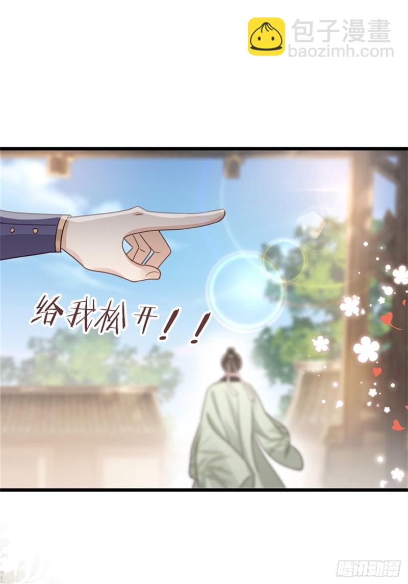 快穿之頂級反派要洗白 - 第49話 狗糧砸臉 - 6