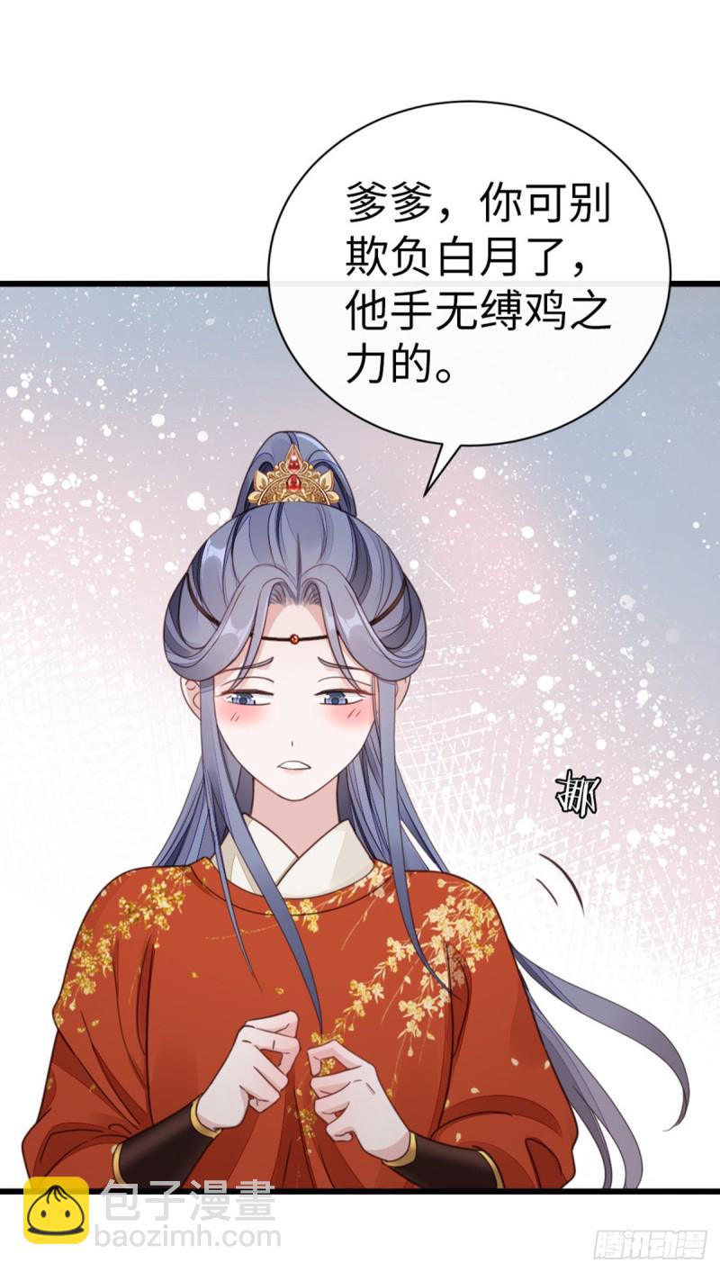 快穿之頂級反派要洗白 - 第49話 狗糧砸臉 - 1