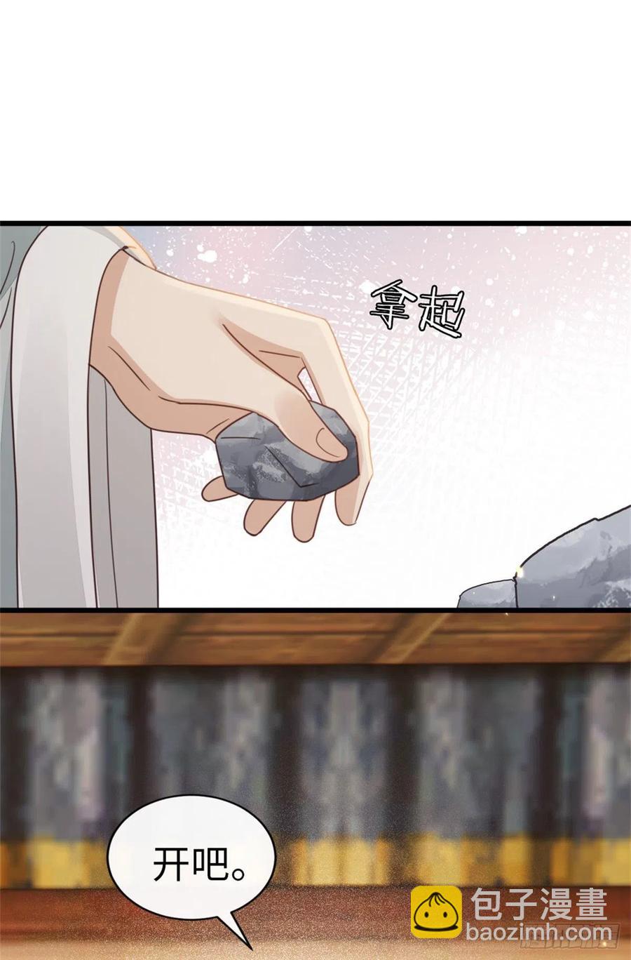 第51话 路见不平-第53话