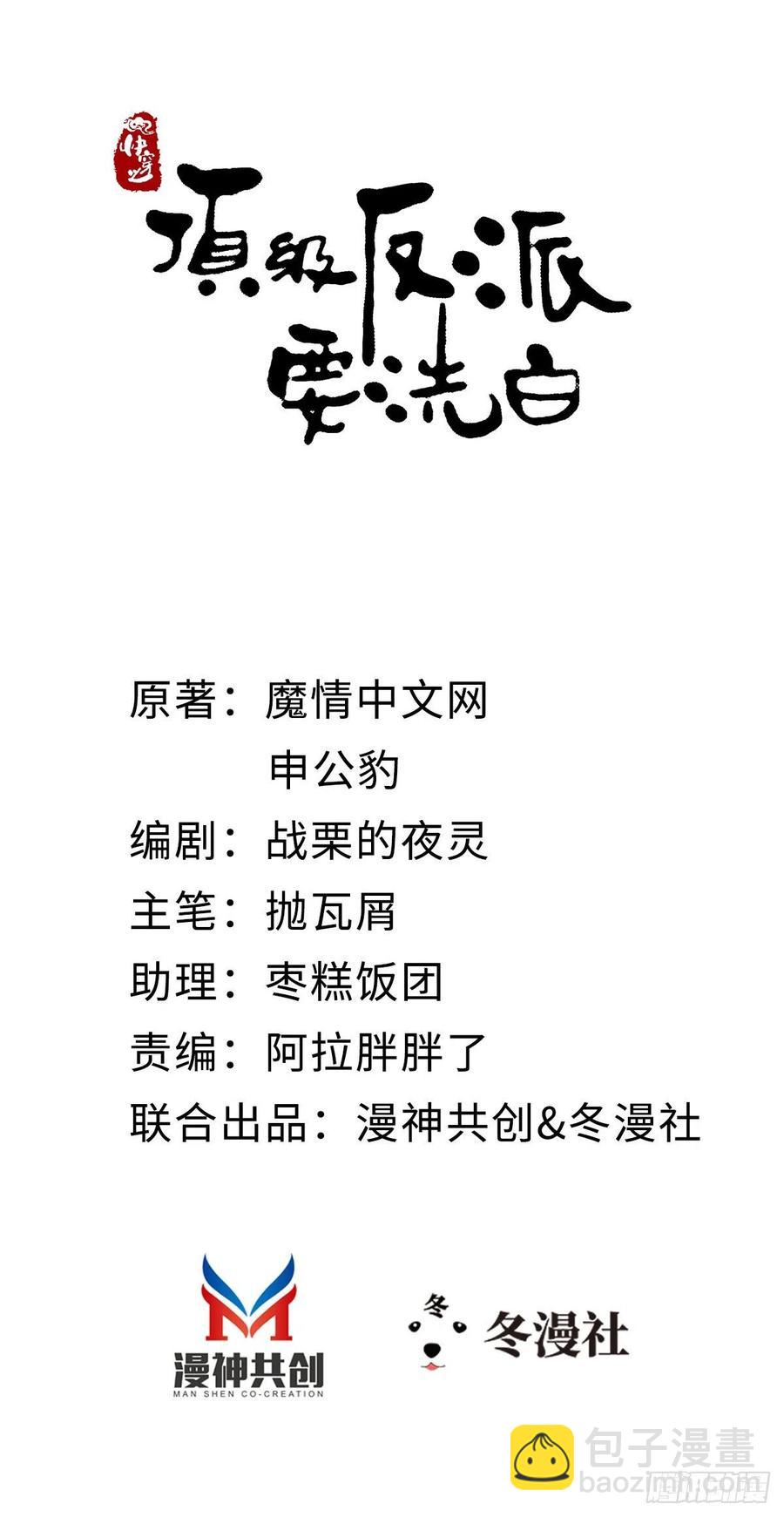 第51话 路见不平-第53话