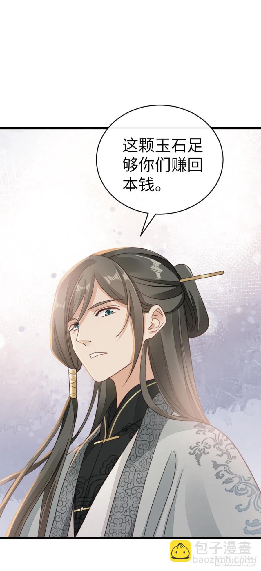 第51话 路见不平-第53话