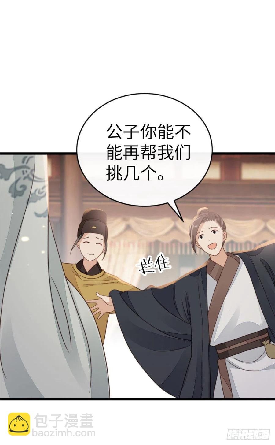 第51话 路见不平-第53话