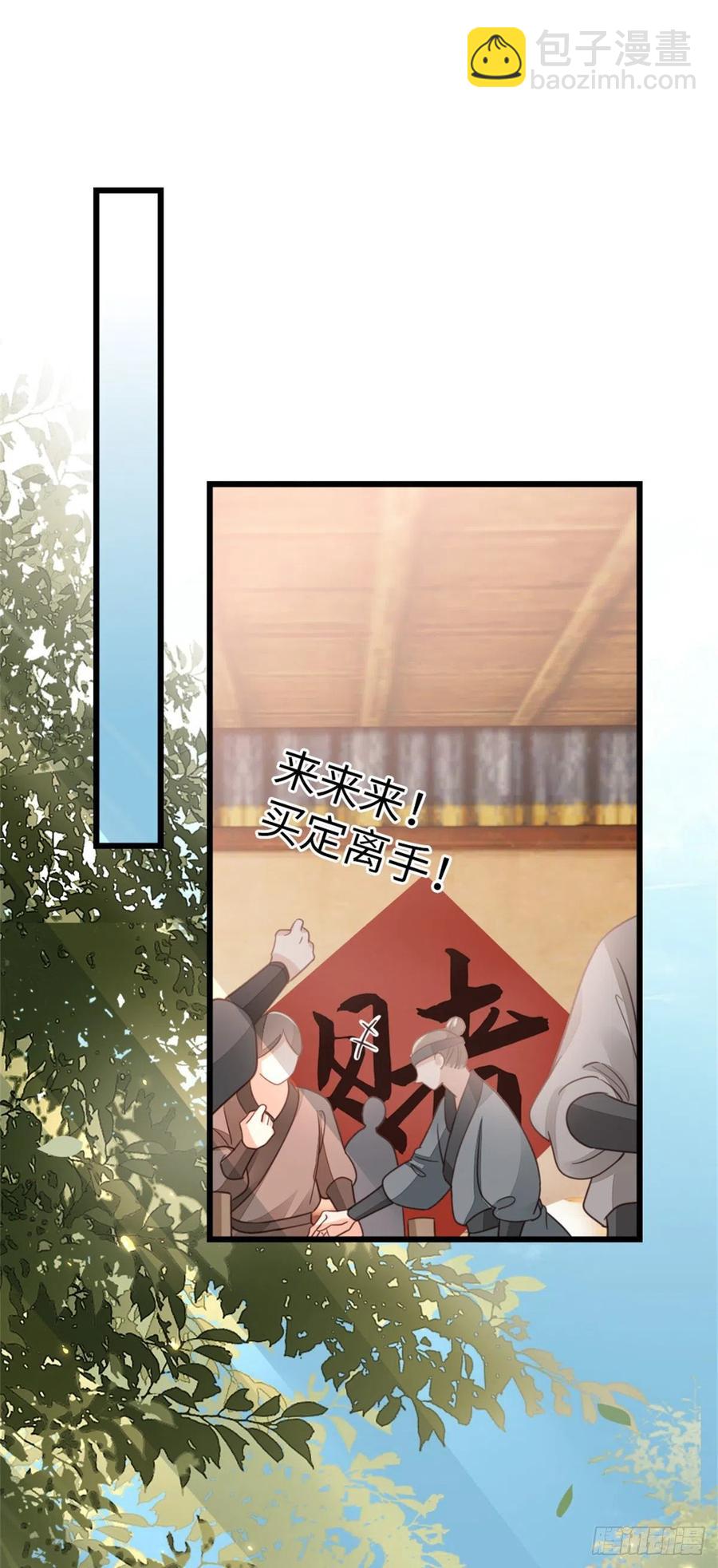 第51话 路见不平-第53话