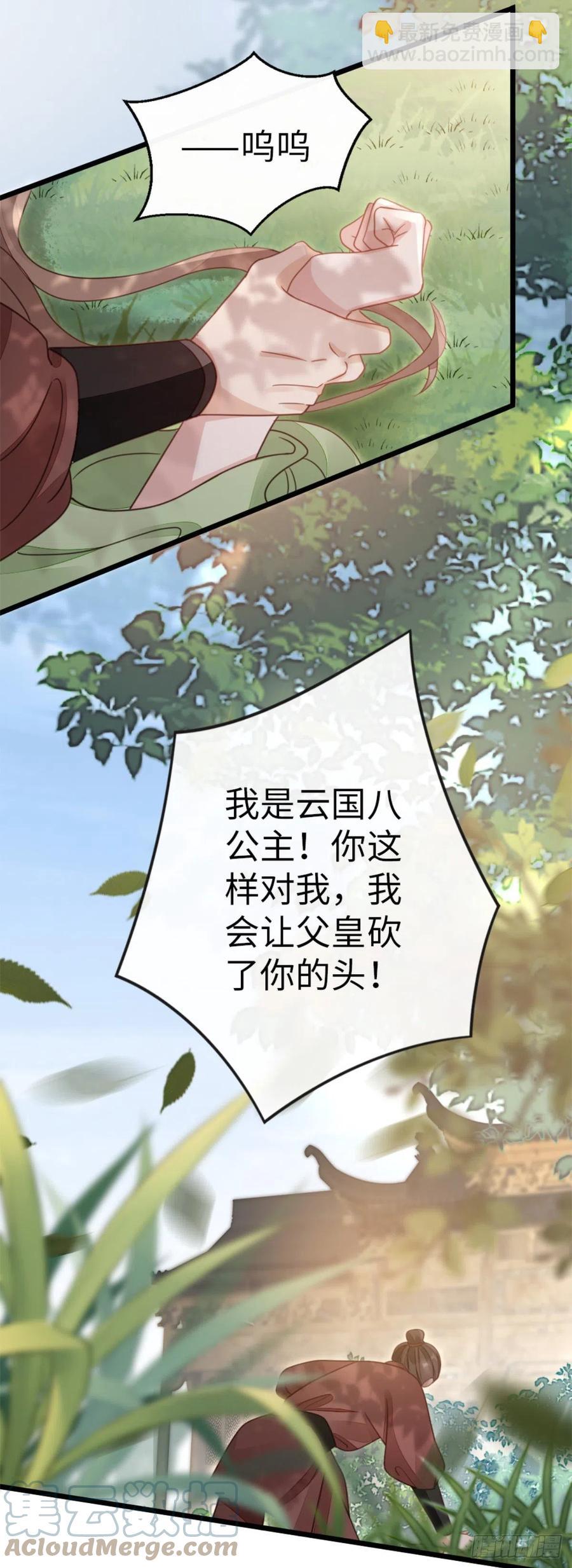 第51话 路见不平-第53话