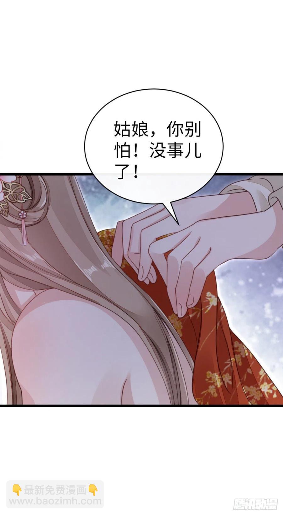 第51话 路见不平-第53话