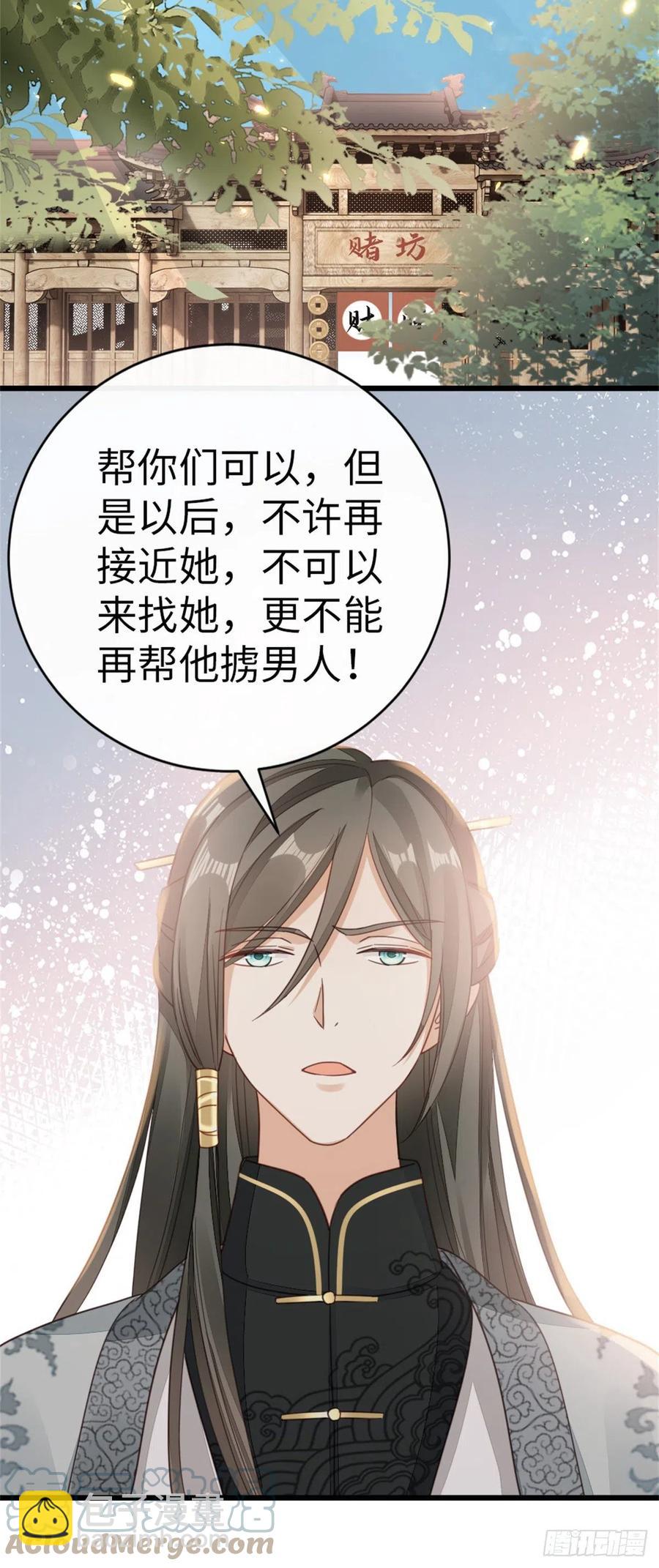 第51话 路见不平-第53话