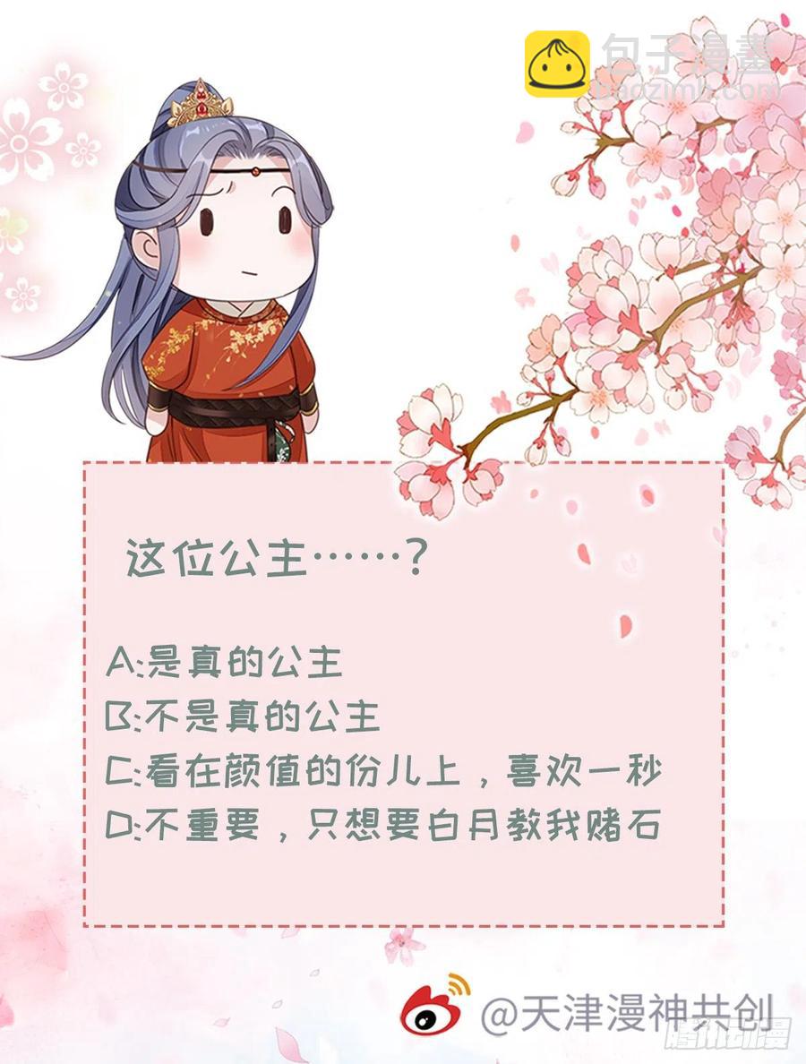 第51话 路见不平-第53话