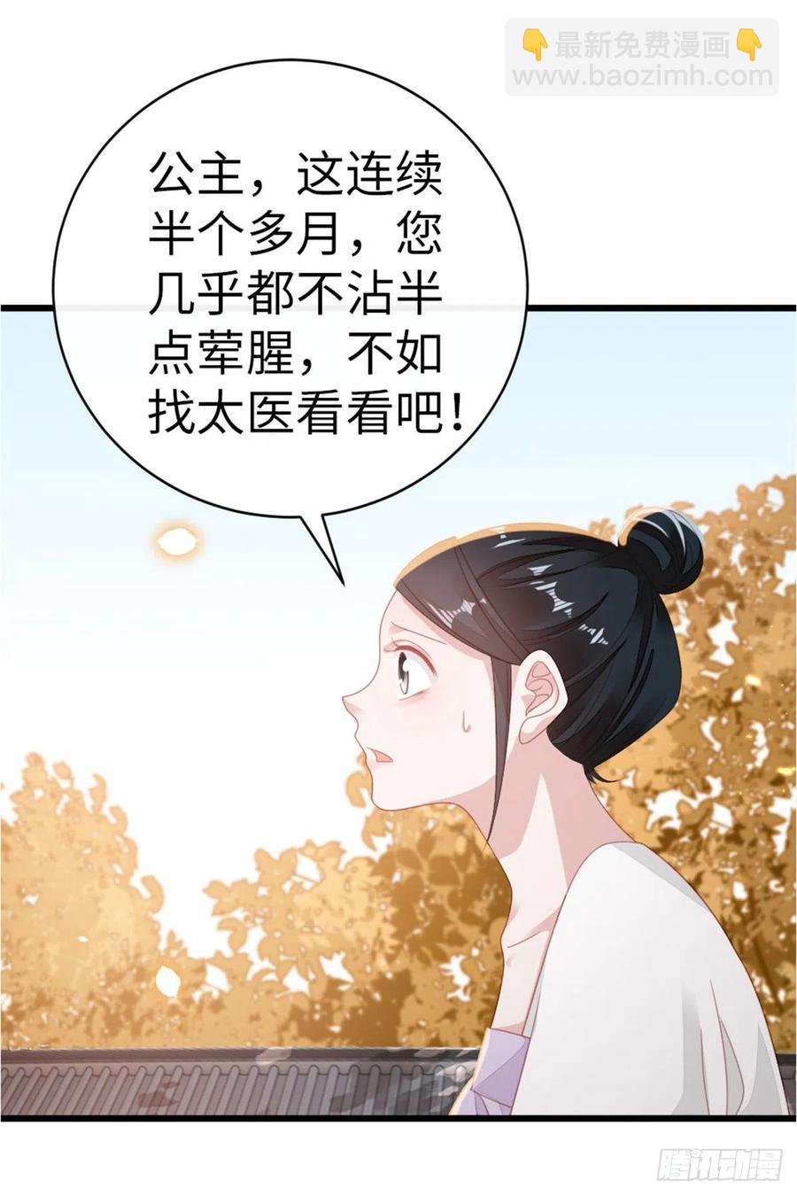 快穿之頂級反派要洗白 - 第53話 有孕X2? - 2