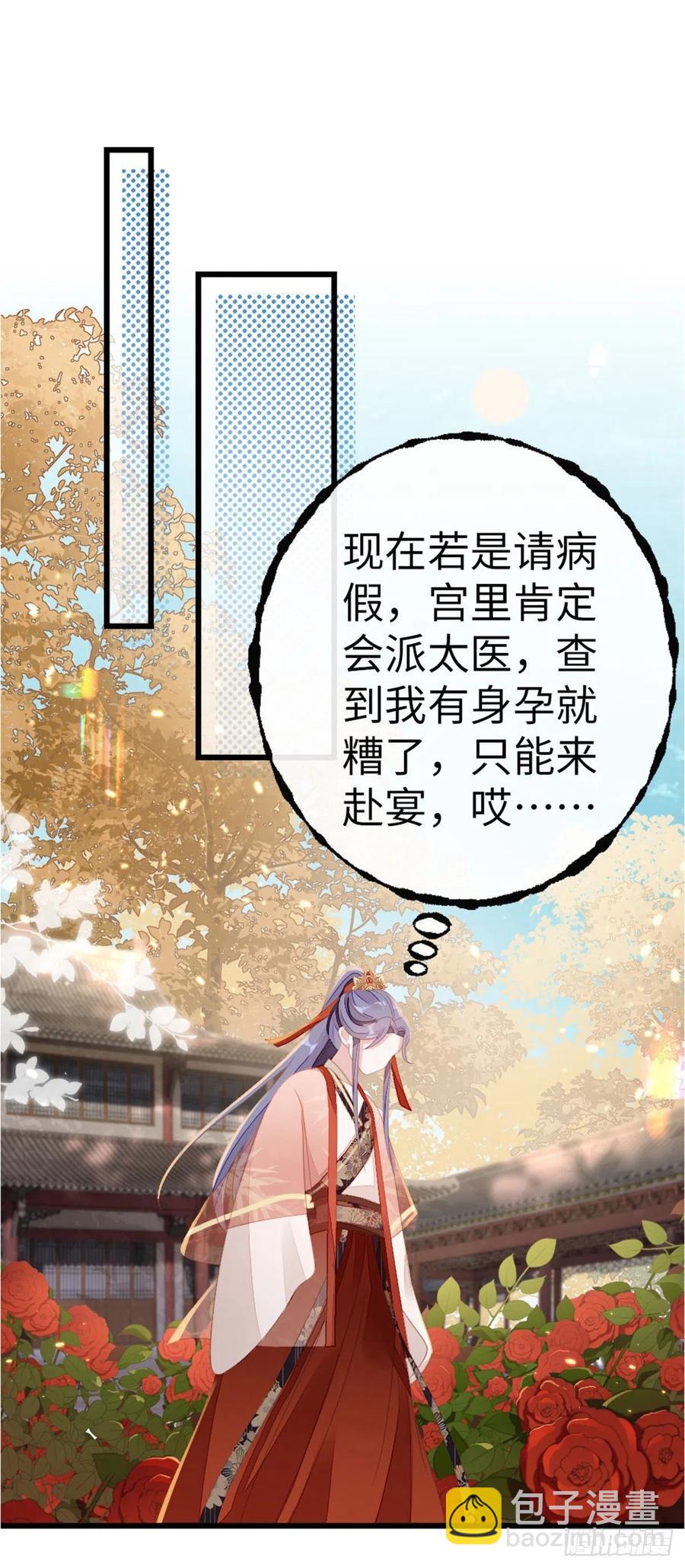 快穿之頂級反派要洗白 - 第53話 有孕X2? - 3