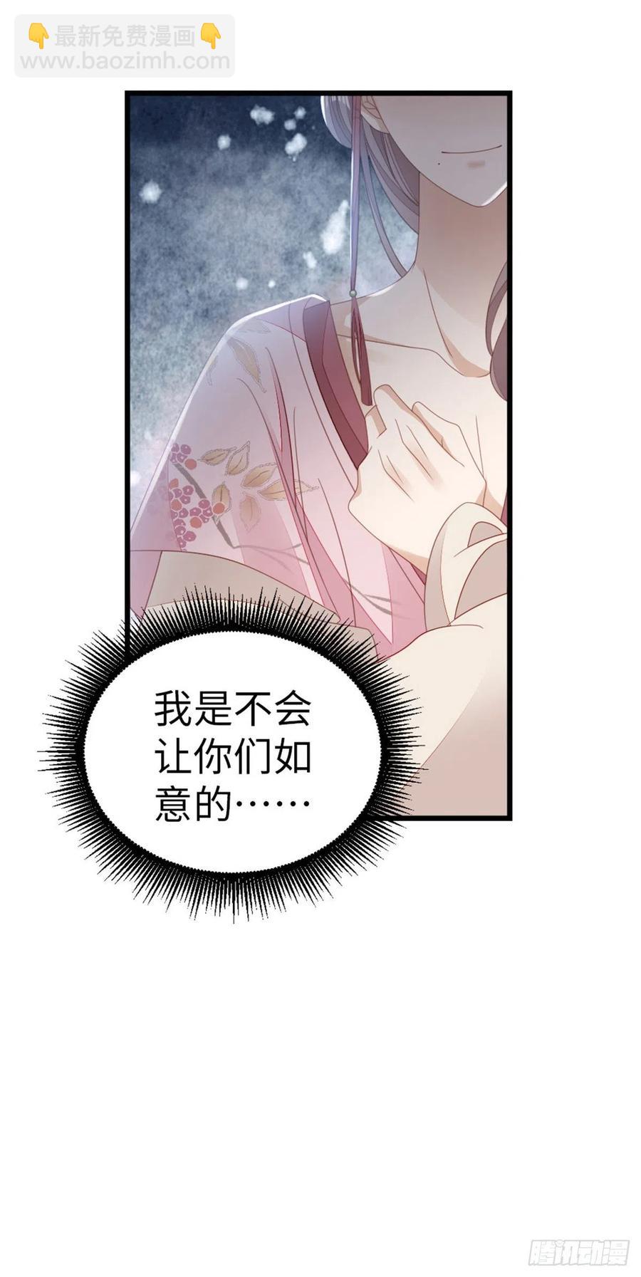 快穿之頂級反派要洗白 - 第53話 有孕X2? - 3