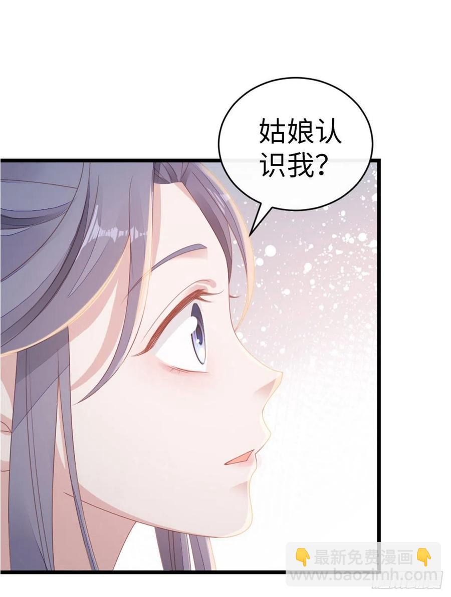 快穿之頂級反派要洗白 - 第53話 有孕X2? - 6