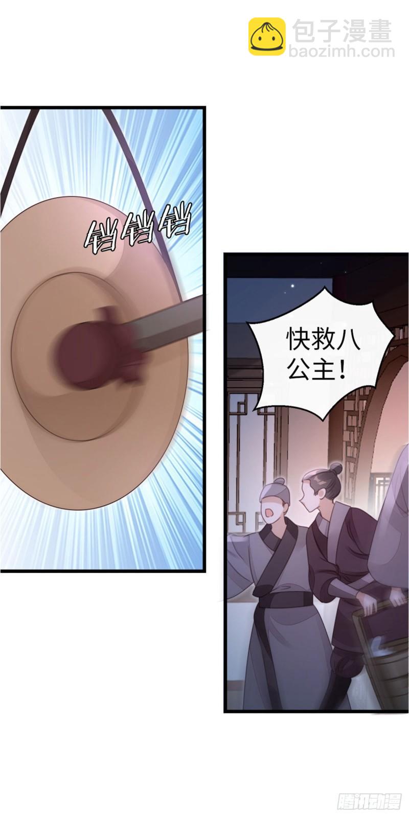 快穿之頂級反派要洗白 - 第55話 命運 - 5