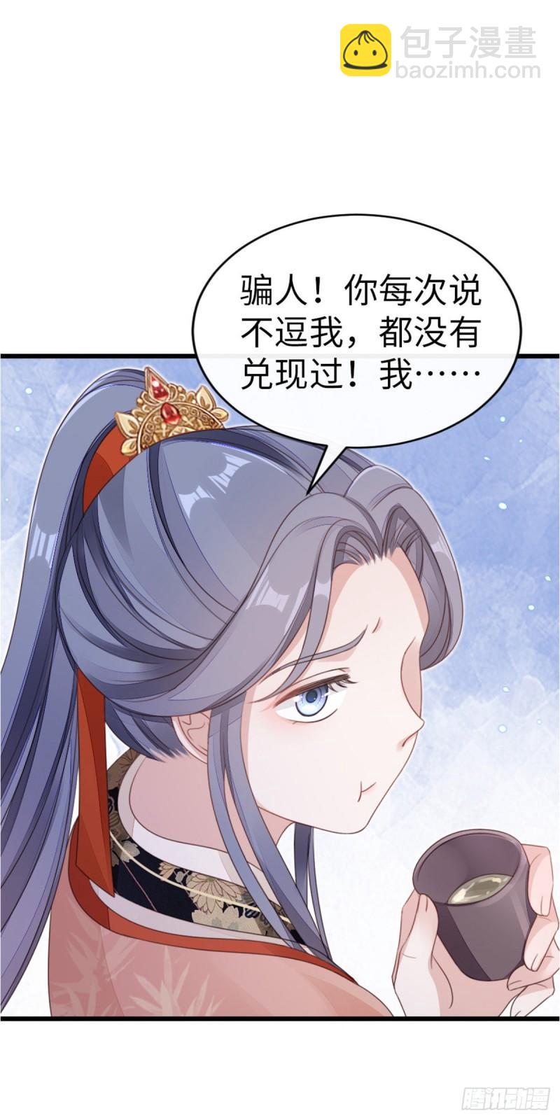 快穿之頂級反派要洗白 - 第55話 命運 - 7