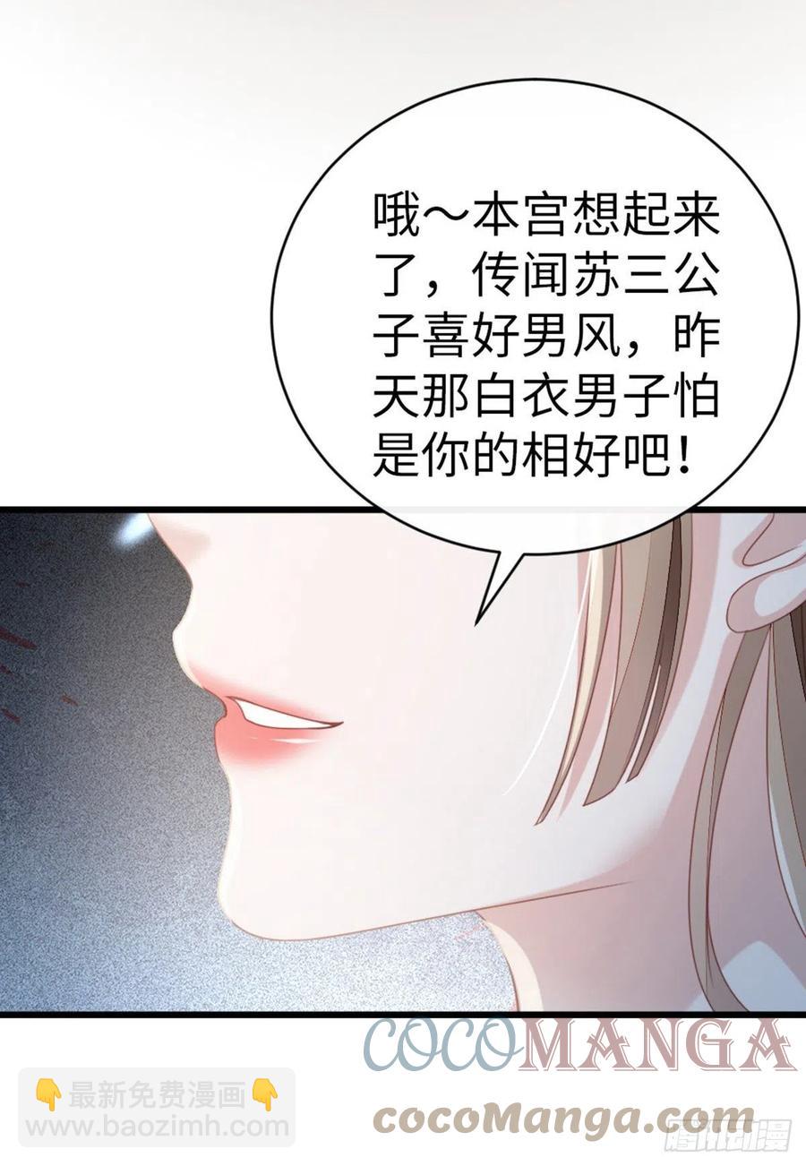 快穿之頂級反派要洗白 - 第57話 我不忌諱三個人一起 - 7