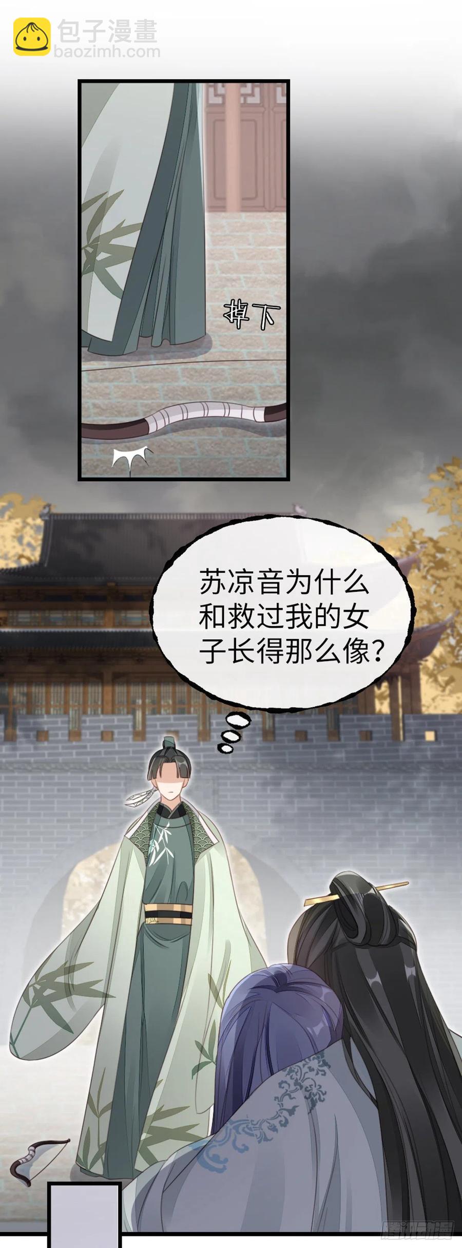 快穿之頂級反派要洗白 - 第61話 結束是新的開始 - 1