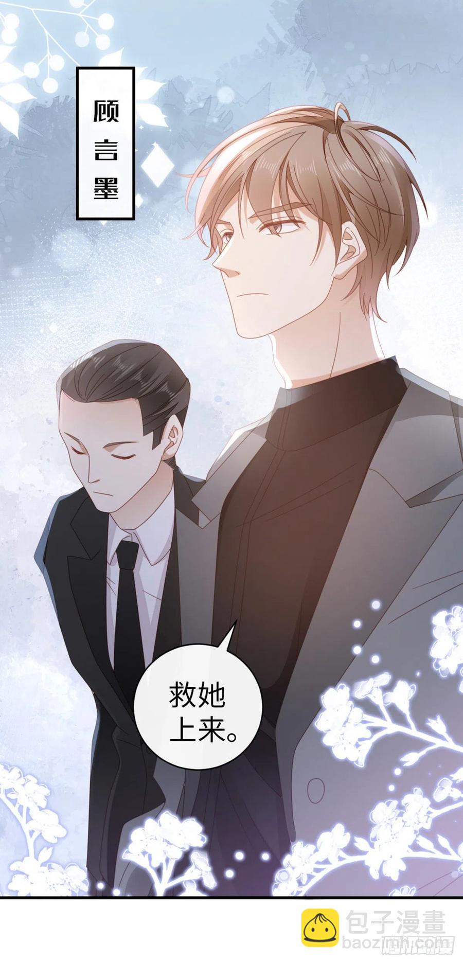 快穿之頂級反派要洗白 - 第63話 報答 - 7