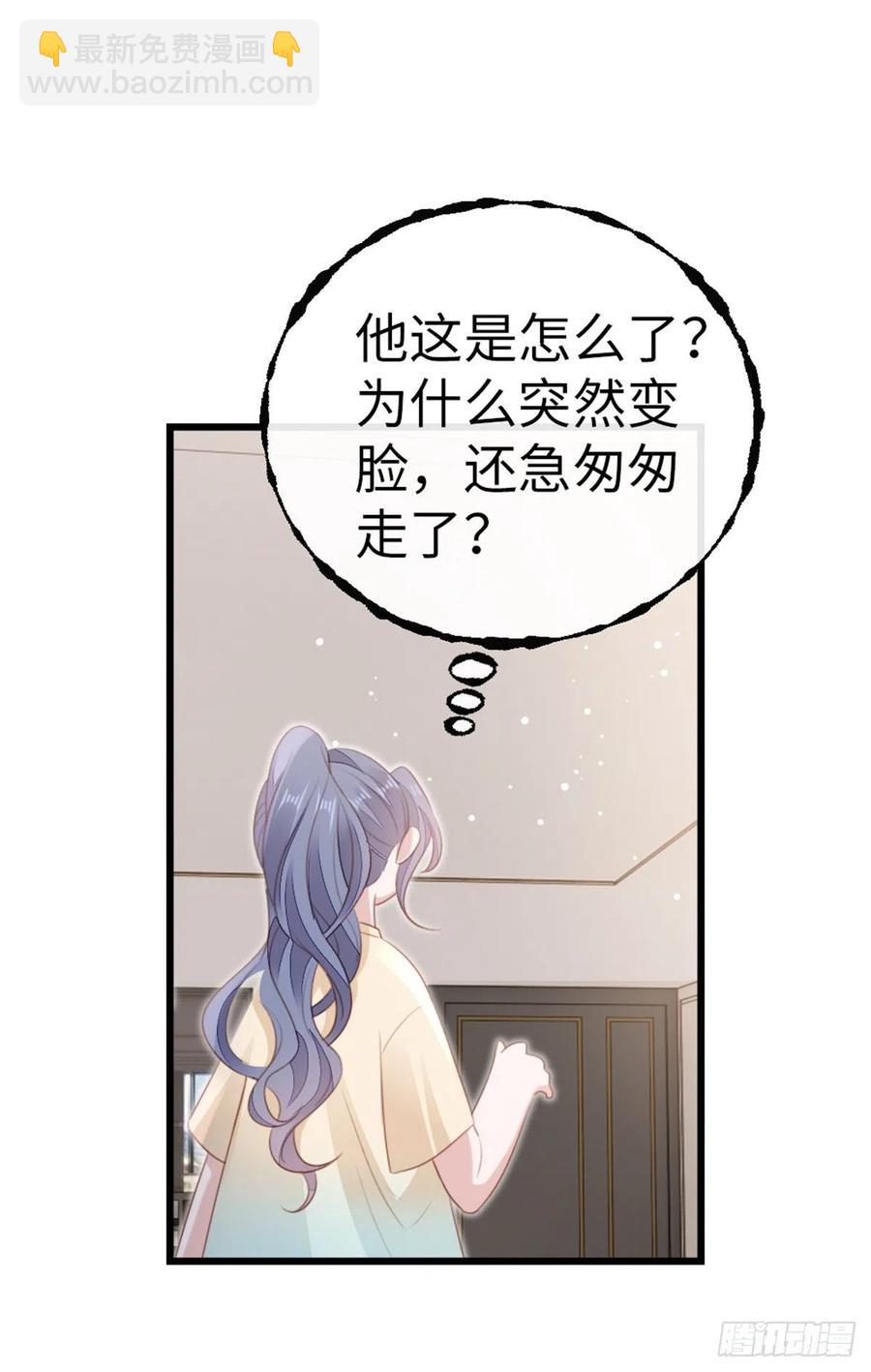 快穿之頂級反派要洗白 - 第67話 以身相許 - 4