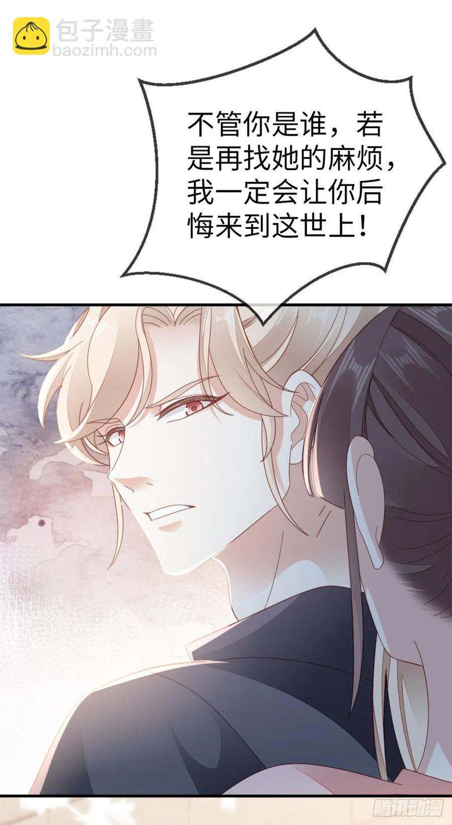 快穿之頂級反派要洗白 - 第73話 吃了你 - 7