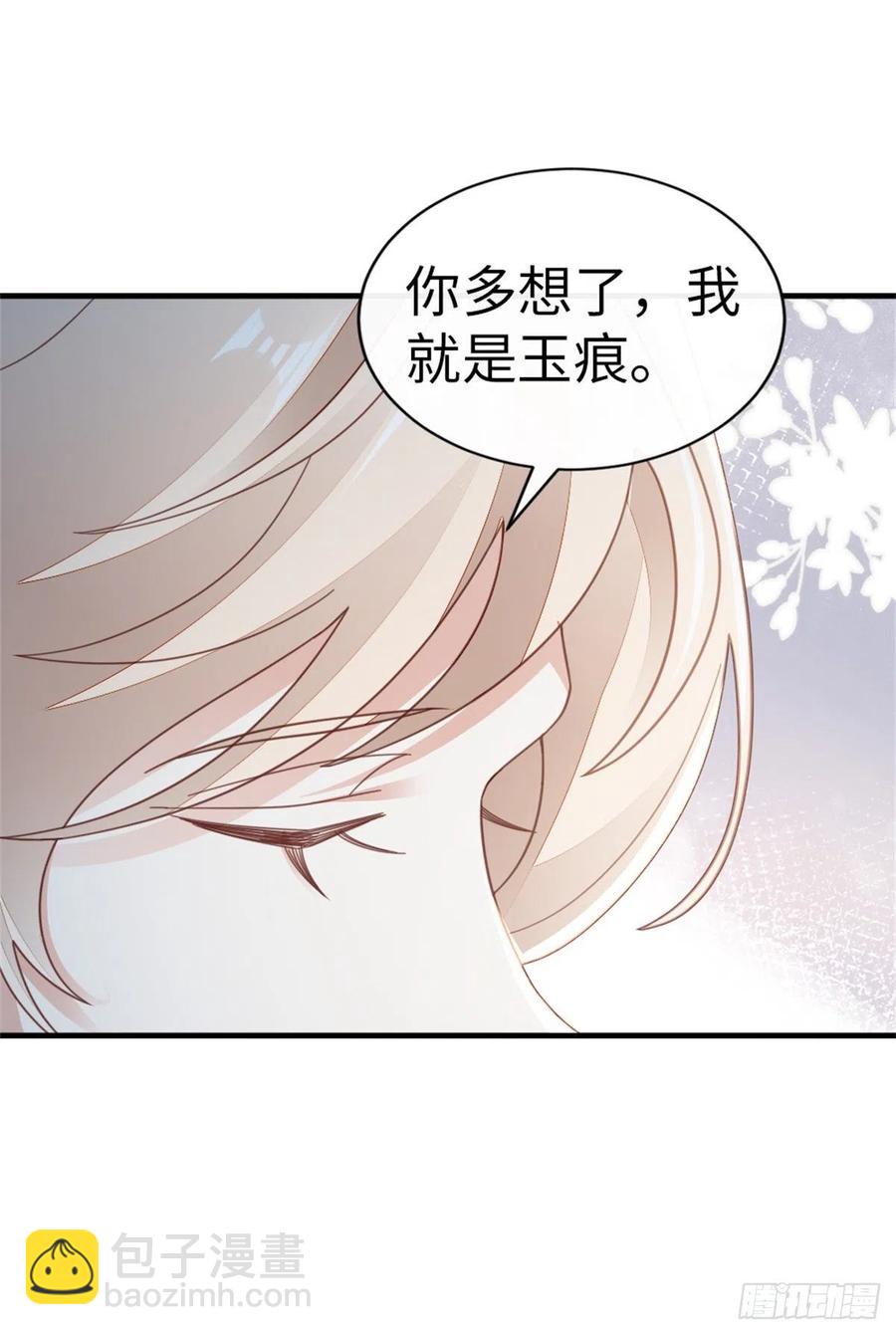 快穿之頂級反派要洗白 - 第73話 吃了你 - 2