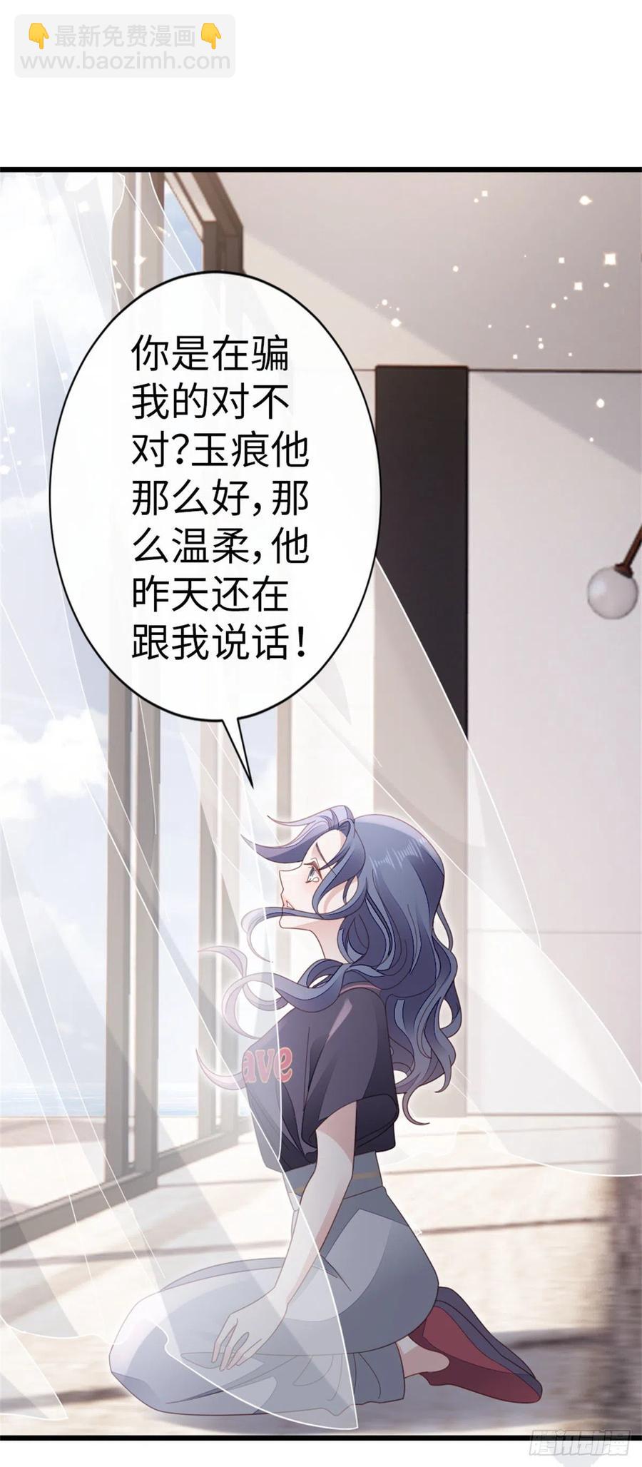 快穿之頂級反派要洗白 - 第75話 我不後悔(1/2) - 3