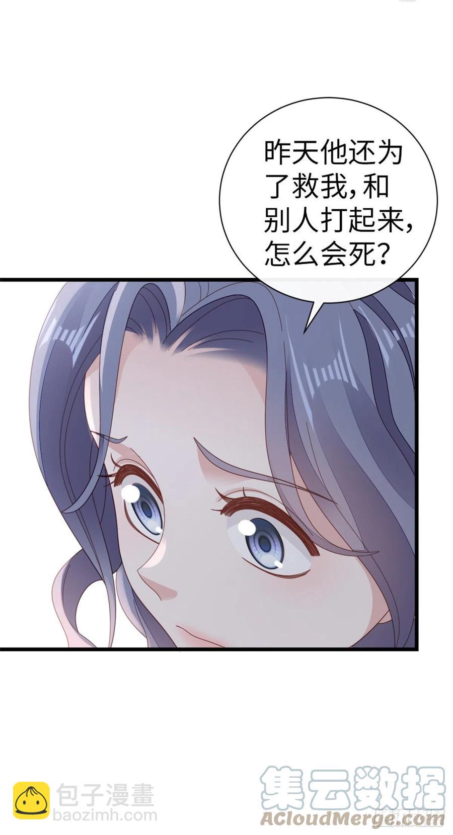 快穿之頂級反派要洗白 - 第75話 我不後悔(1/2) - 4