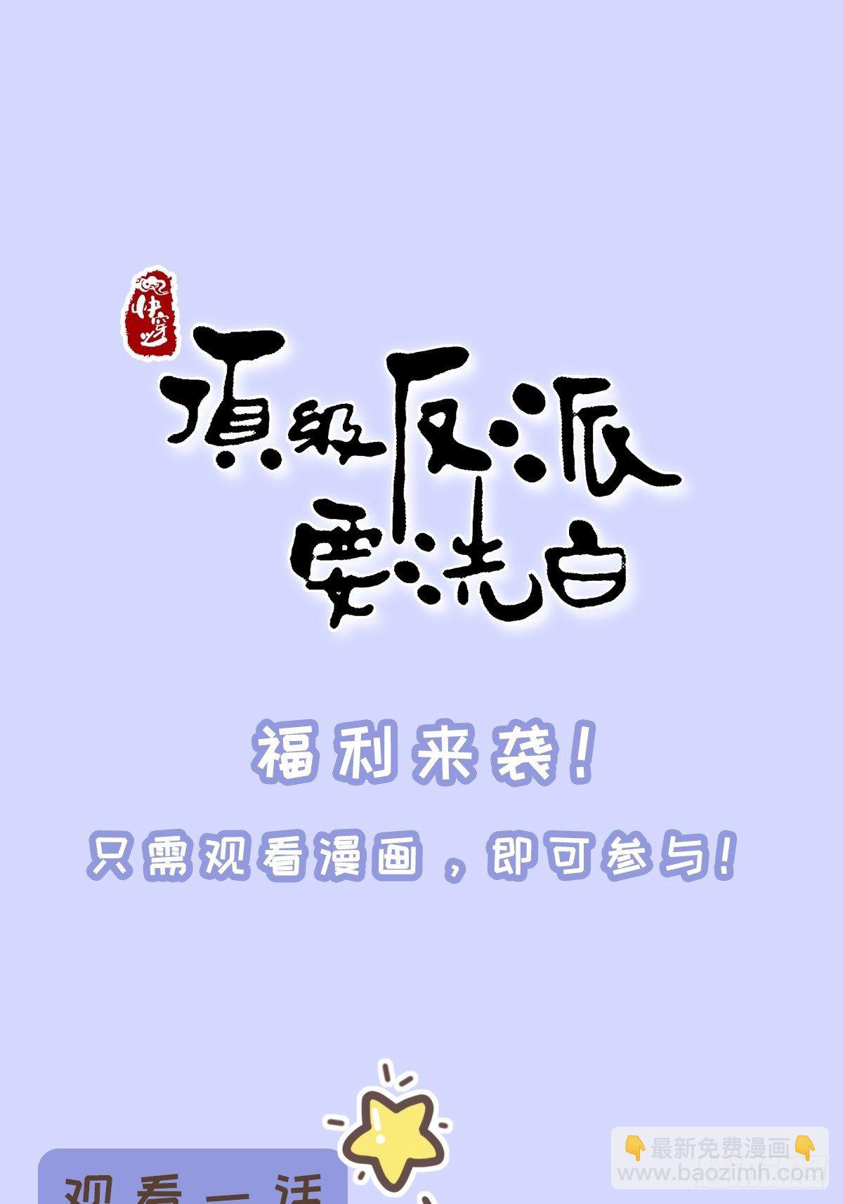 快穿之頂級反派要洗白 - 第8話 滾出九幽殿！ - 7