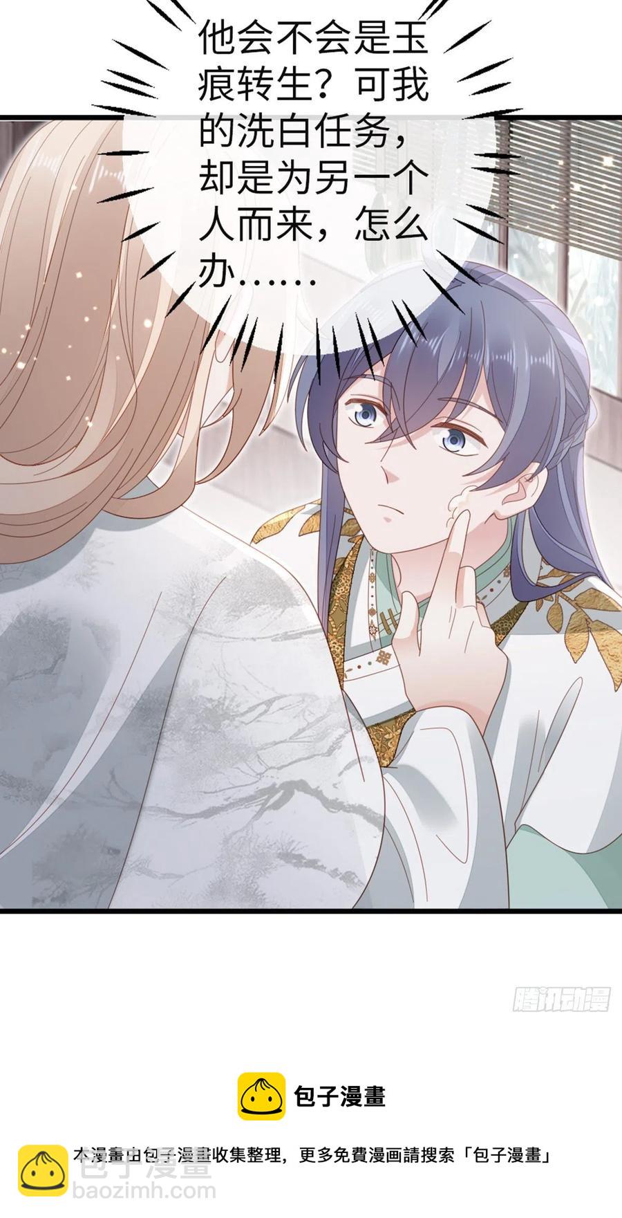 第79话 甜蜜互动-第81话