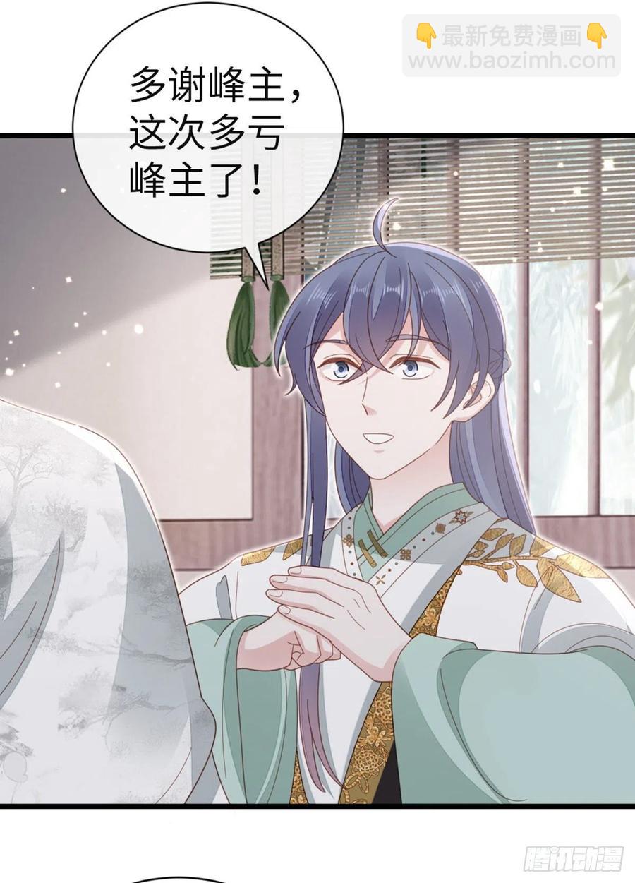 第79话 甜蜜互动-第81话