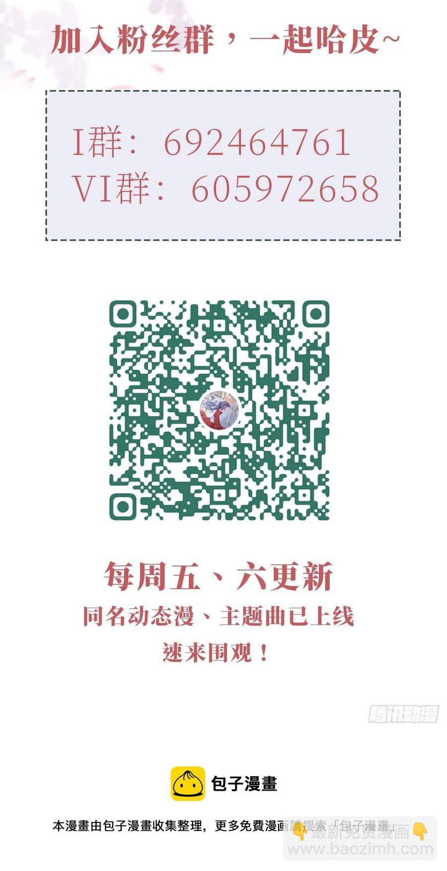 第79话 甜蜜互动-第81话