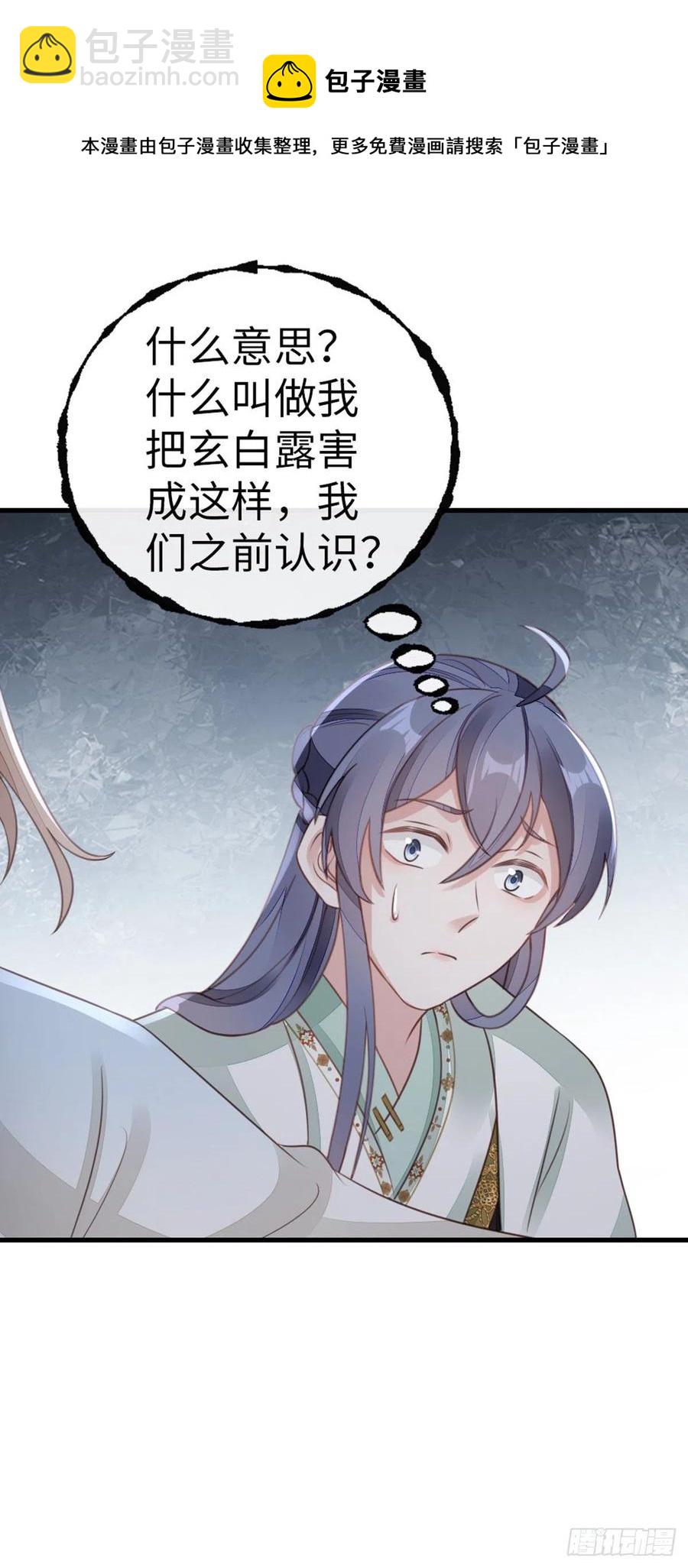 第81话 身负重伤！-第83话